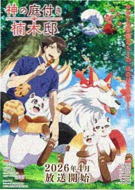 遮天OVA