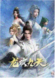 遮天剧场版